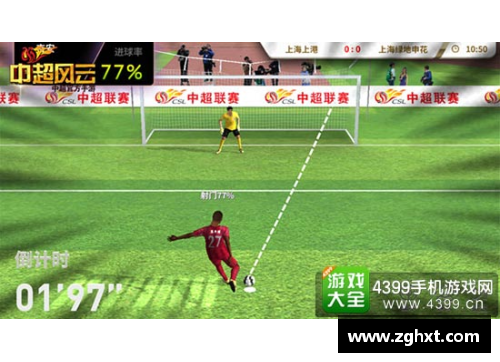 中超风云：FIFA18 星耀夺冠征程